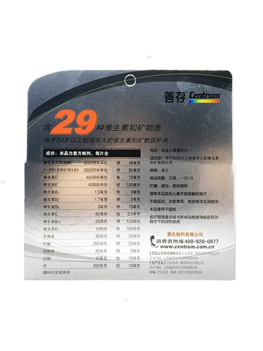 Инь Шанкун Многомерные таблетки элементов (29-II) 100 Таблетки Витамин и минеральная добавка для взрослых старше 50 лет