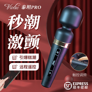 震动av棒远程遥控女用自慰器女性专用调情趣viotec成人高潮神器YK