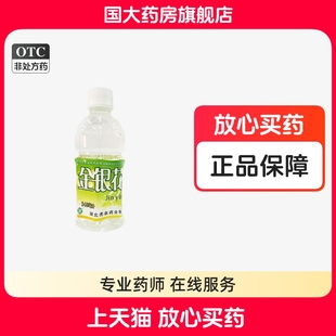 无蔗糖 瓶 清热解毒用于小儿痱毒暑热口渴 金银花露340ml 虎泉