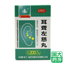 Yuren deafness zuoci pill 200 pills * 1 bottle / box dizziness deafness tinnitus deafness tinnitus