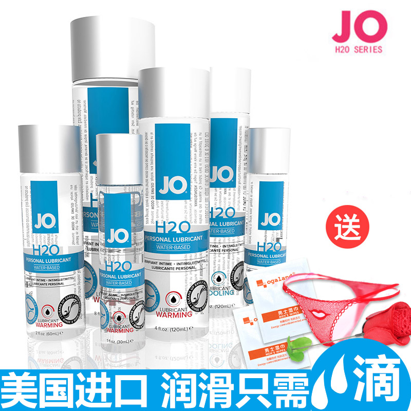JO进口人体润滑油房事夫妻男用品水溶性阴道剂女高潮快感增强液YK
