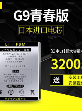 华为VNS-AL00 G9青春版电池VNS-DL00 TL00ALOO VNSAL手机电板适用