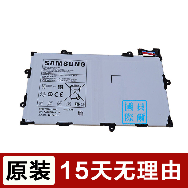 ÈýÐÇp6800µç³ØÔ×°gt-p6800ƽ°åµç³Øp6810 gtp6800ÊÖ»úµç³ØÕýÆ·