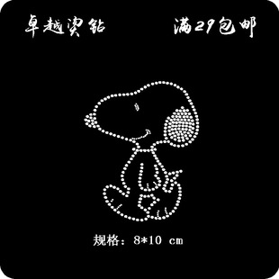 卡通狗超闪水钻 烫钻图案 服装辅料配件 水钻成品图 新款订制钻贴