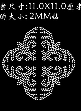 烫钻图水钻diy服装辅料配件烫画