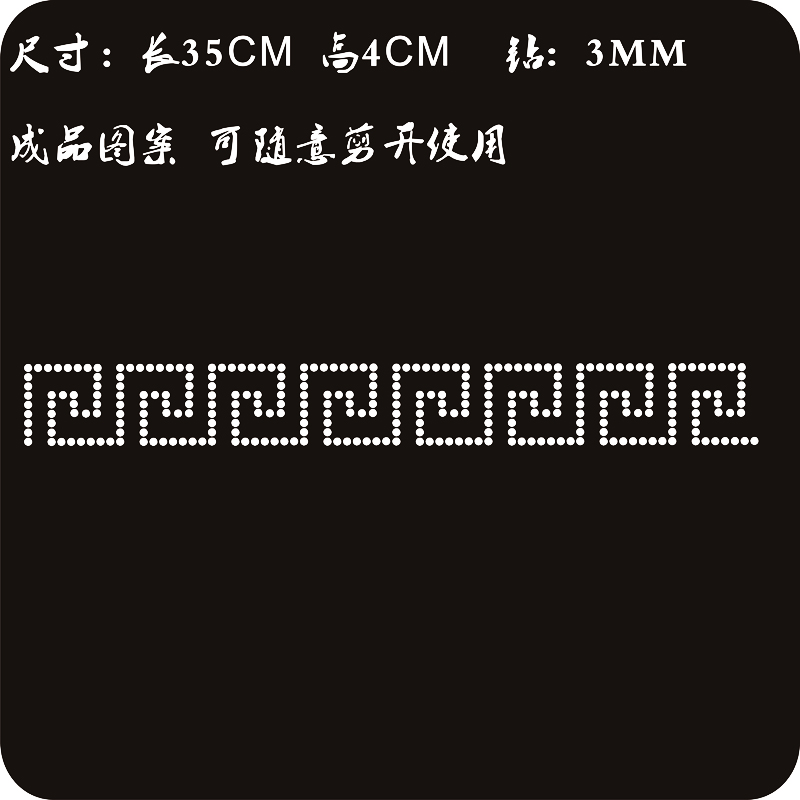 回纹烫钻烫图成品窗帘抱枕花边贴钻衣服饰品配件服装辅料水钻DIY