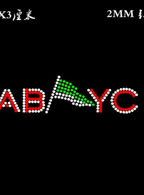烫钻图案贴 衣服装饰辅料配件DIY水钻新款胸前ABYC字母烫钻画