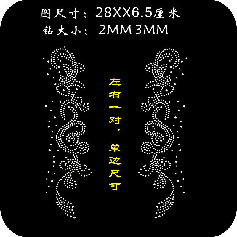 左右花边烫钻图案贴服装烫钻辅料配件烫画DIY水钻衣服成品钻贴