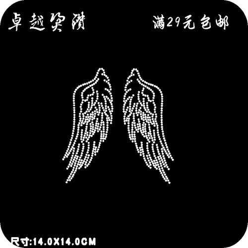 翅膀烫图服装辅料配件水钻成品