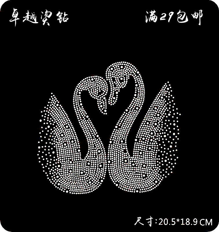 新款烫钻图案情侣天鹅水钻烫钻图案针织抱枕diy烫画服装辅料