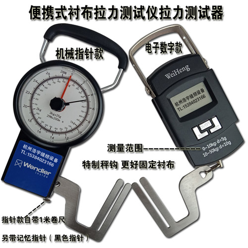 手持简易衬布拉力测试仪