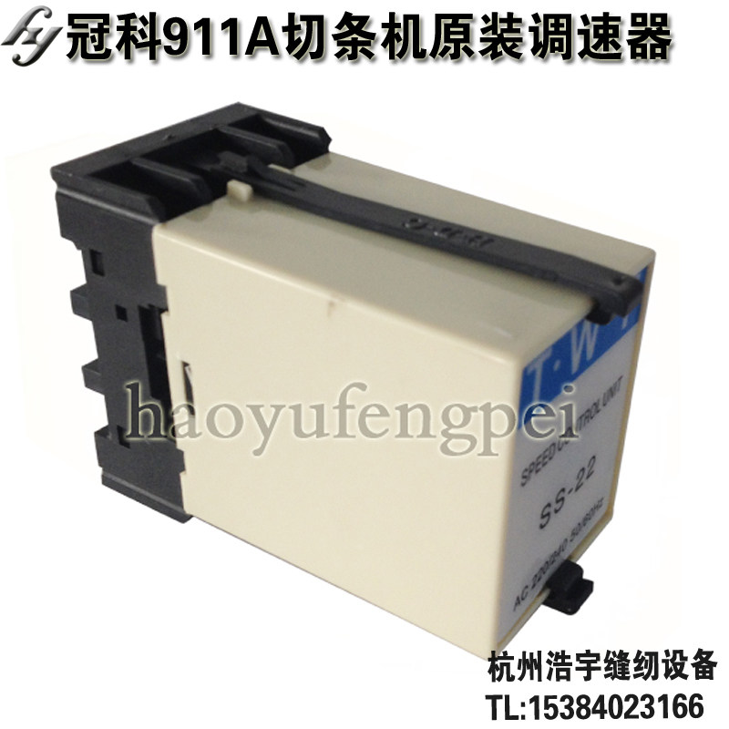 冠科911A变速自动开条机切滚条机领条机切包 边条机变速器调速器图片
