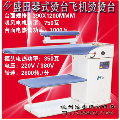 琴式烫台桥烫飞机烫台盛田