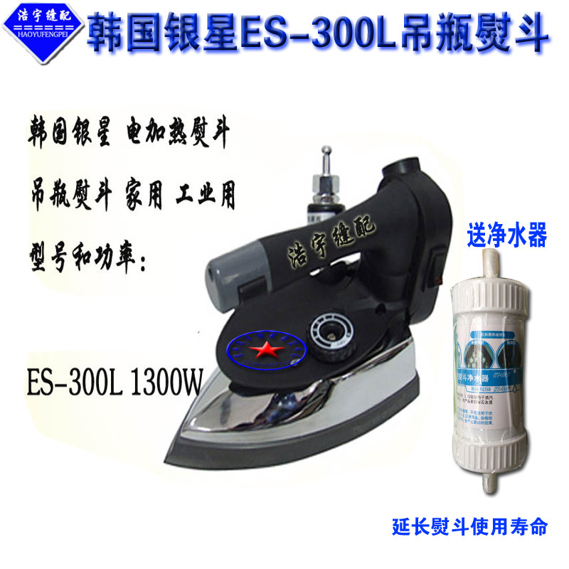 原装韩国银星ES-300L吊瓶式蒸汽熨斗家用工业电热蒸汽烫斗在类目 生活电器, 电熨斗中 - 来自Buy2taobao.com提供专业的淘宝代购服务