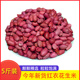 红皮花生米5斤 新货无壳小粒生花生仁农家四粒红花生红衣花生米仁