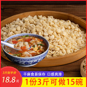 美味麻什子猫耳朵面传统小吃馄饨食品面食包装 麻食面 陕西烩麻食