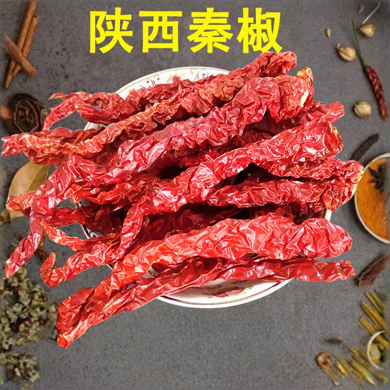 干辣椒微辣餐饮饭店线辣椒香而不辣的秦椒三樱椒商用二荆条红辣椒