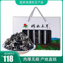 陕西柞水木耳礼盒商务送礼黑木耳椴木纯木耳非东北黑木耳500g包邮
