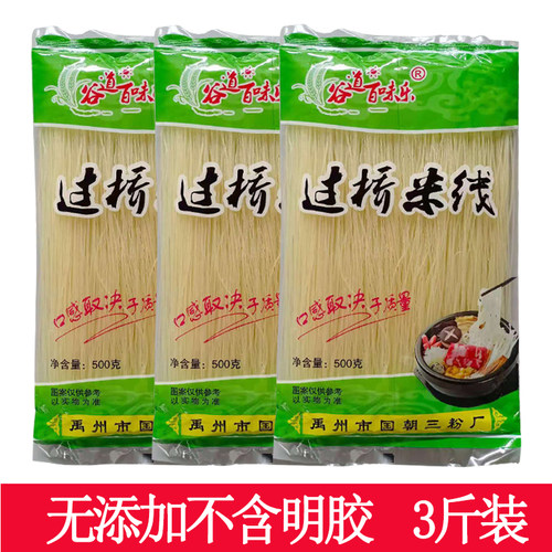正宗什邡云南散装特产3斤米粉干