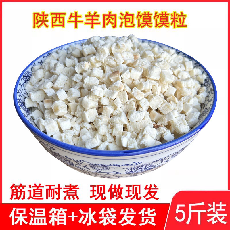 陕西泡馍馍粒5斤装 西安牛羊肉泡馍煮馍商用小吃开店真空泡馍的馍,零食/坚果/特产,中式糕点/新中式糕点,淘宝优惠券,粉丝福利购,淘宝优惠卷