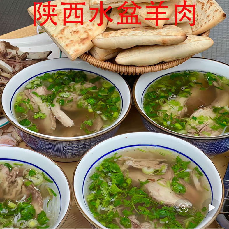 陕西正宗渭南大荔水盆羊肉牛羊肉泡馍西安特产小吃牛肉早餐清真