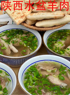 陕西正宗渭南大荔水盆羊肉牛羊肉泡馍西安特产小吃牛肉早餐清真