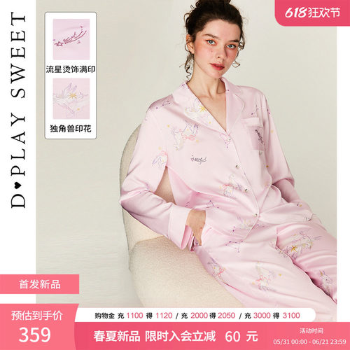 法式轻奢独角兽烫钻睡衣套装