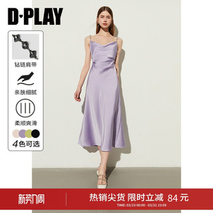香芋紫色连衣裙女吊带缎面裙子长裙沙滩裙2026夏季 DPLAY新款 法式