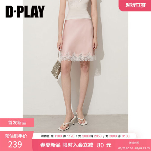 DPLAY粉色收腰A字蕾丝半身裙