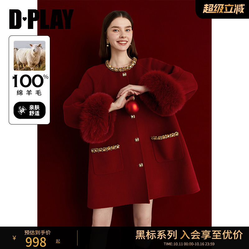 DPLAY羊毛呢千金风亮钻大衣