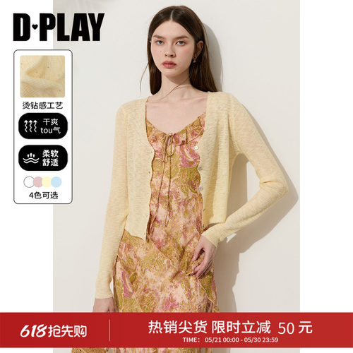 DPLAY夏季黄色法式针织开衫女