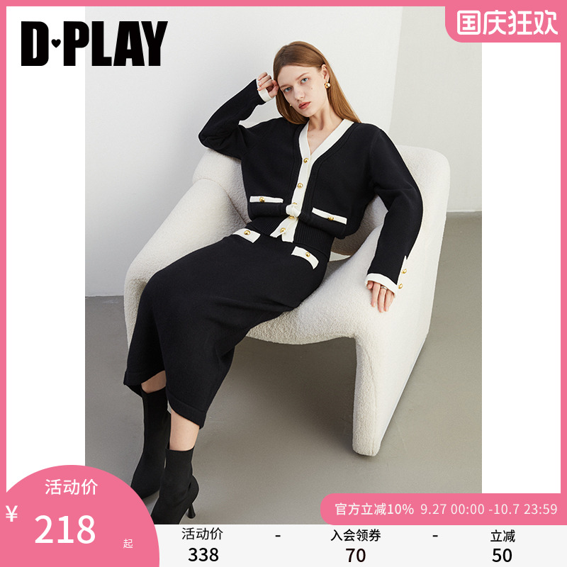 DPLAY高腰撞色直筒针织半裙