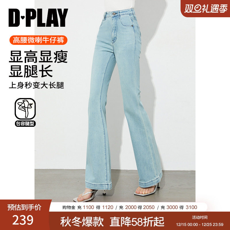 DPLAY一粒扣高腰微喇裤