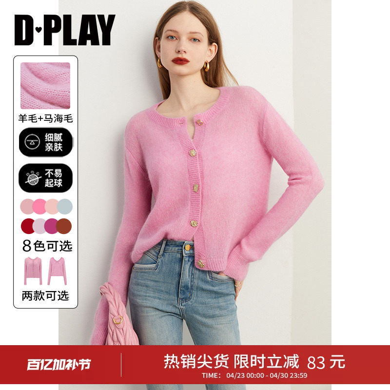 DPLAY马海毛开衫粉色毛衣气质松弛感针织开衫小香风外套上衣女