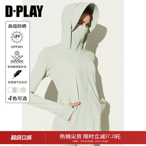 DPLAY绿色户外绿色连帽防晒服