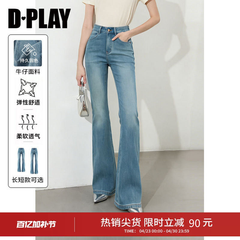 DPLAY2026夏季简约蓝色牛仔裤长款微喇裤女休闲做旧修身喇叭裤