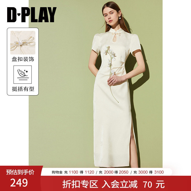 dplay旗袍立领国风连衣裙图片