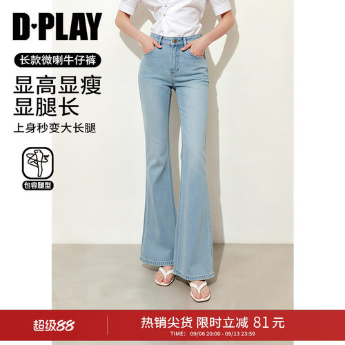 高腰节，金属摇头扣设计，微喇叭裤型