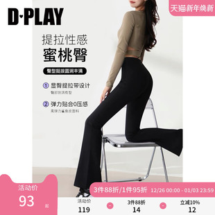 惠品 阔腿女加绒长裤 冬季 高腰鲨鱼裤 气质休闲黑色喇叭裤 DPLAY