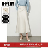高级温柔半裙鱼尾缎面裙子 法式 DPLAY白色半身裙女2026春季 新款