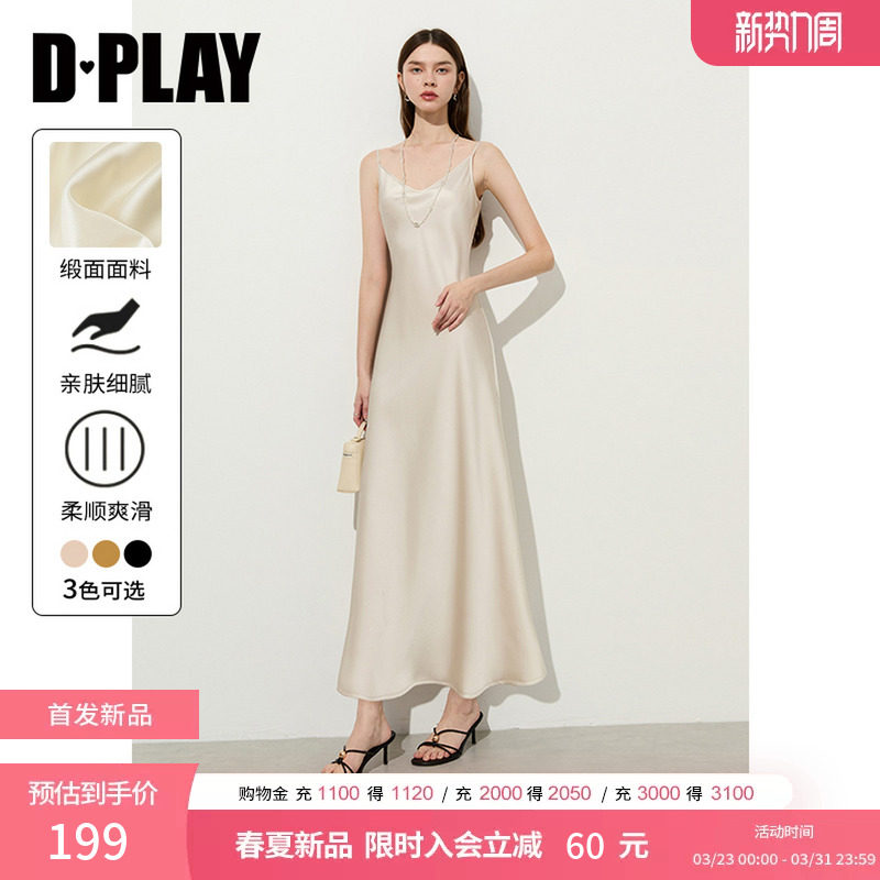 DPLAY2026年夏季通勤大U领缎面白色吊带裙收腰气质连衣裙女