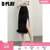 DPLAY亮片裙子黑色半身裙重工珠片羽毛半身裙开叉丝绒裙长裙礼服