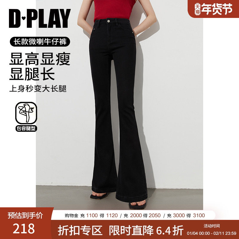 DPLAY2025年秋季新款黑色微喇牛仔裤女修身裤子喇叭裤弹力长裤,女装/女士精品,牛仔裤,淘宝优惠券,粉丝福利购,淘宝优惠卷