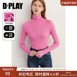 含羊毛内搭打底衫 0压玫粉色毛衣高领针织衫 女 打底衫 DPLAY2025秋季