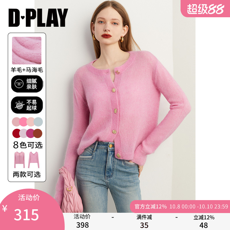 DPLAY小香风粉色马海毛针织开衫