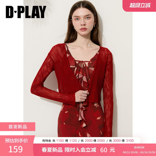 开衫款式，长袖V领修身高弹短款廓形