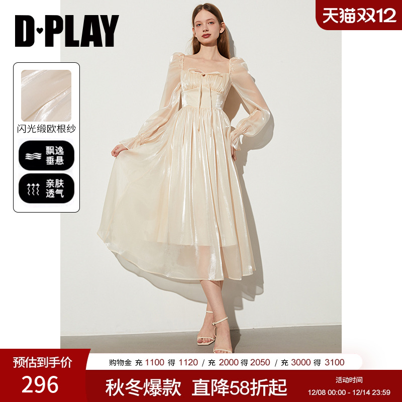 DPLAY欧根纱缎面连衣裙
