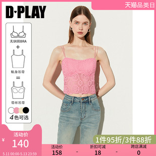 DPLAY 蕾丝吊带V领免穿文胸内搭外穿美背内衣女 夏粉色法式 惠品