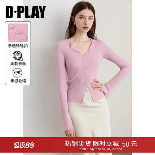 DPLAY【珠光星辰系列】2026春季新款粉色针织衫女修身含羊毛上衣