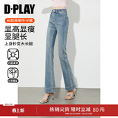 新款 长裤 高腰蓝色微喇牛仔裤 显瘦喇叭裤 女气质修身 DPLAY秋季